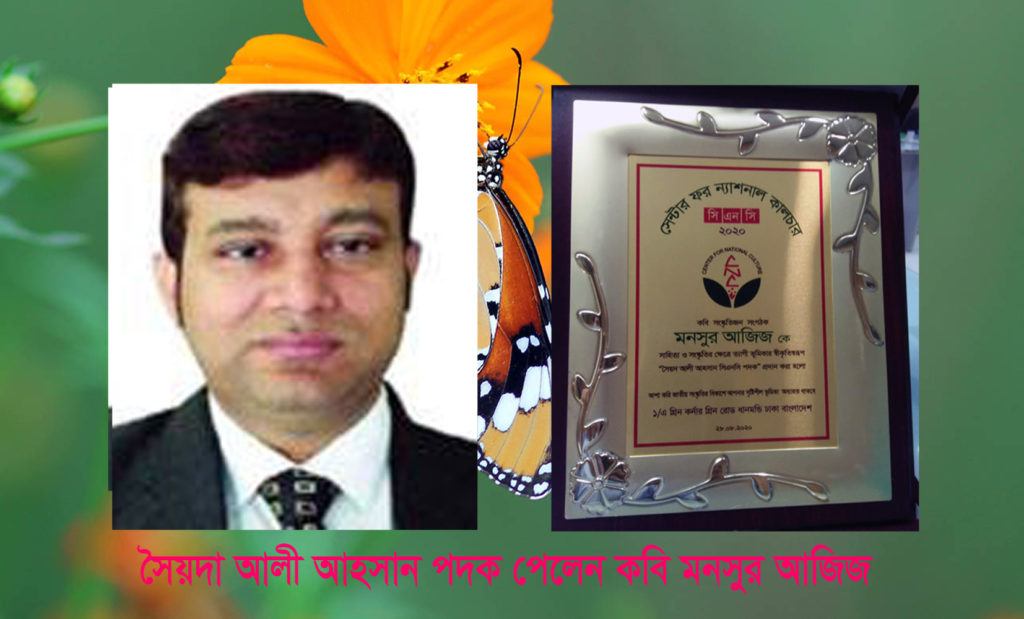 সৈয়দ আলী আহসান পদক