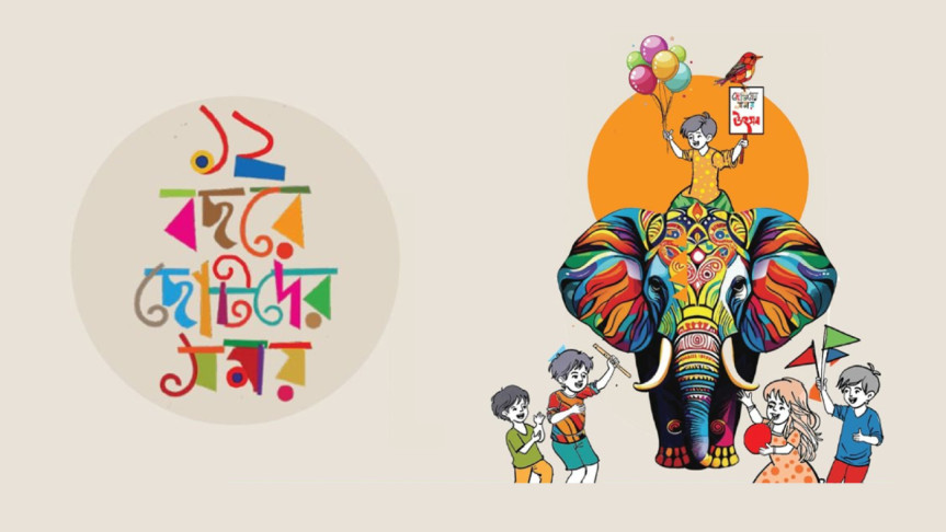 ছোটদের সময় শিশুসাহিত্য পুরস্কার