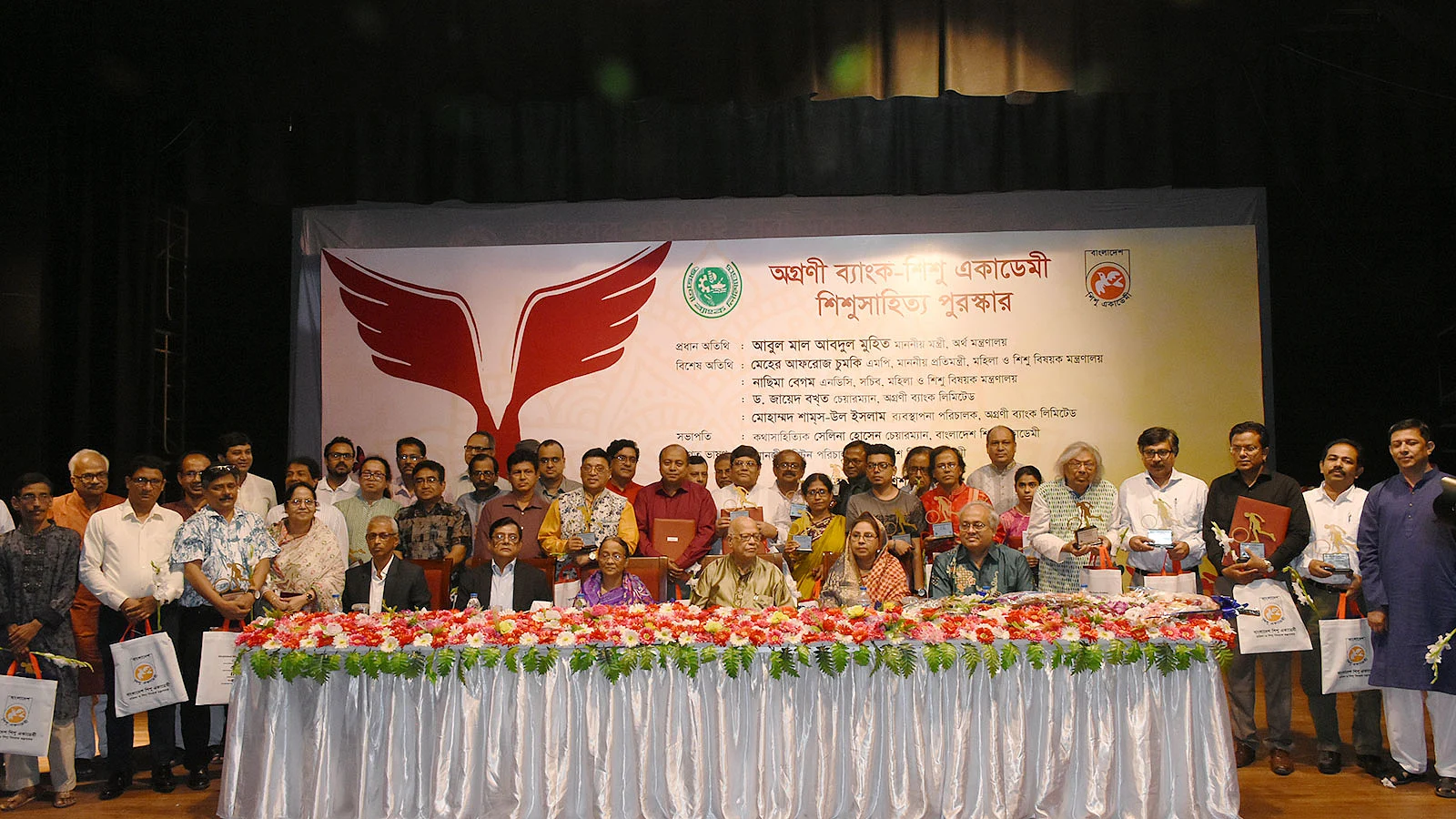অগ্রণী ব্যাংক শিশু একাডেমি শিশুসাহিত্য পুরস্কার